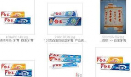 白玉牙膏,呵护口腔，绽放洁白微笑的秘密武器